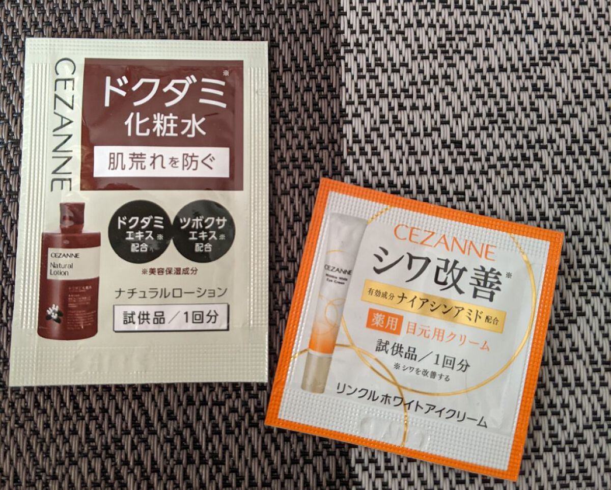 リンクルホワイトアイクリーム/CEZANNE/アイケア・アイクリームを使ったクチコミ（3枚目）