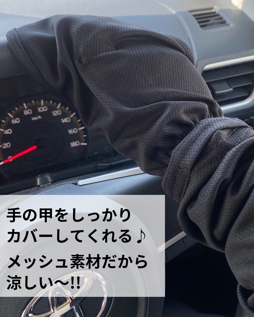 めがねちゃん👓フォロバ on LIPS 「このアームカバー使いやすい!💪<SHEIN>クーリングスリーブ..」(3枚目)