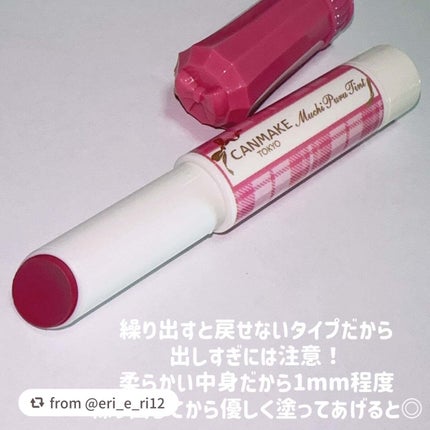むちぷるティント/キャンメイク/リップティントを使ったクチコミ(5枚目)