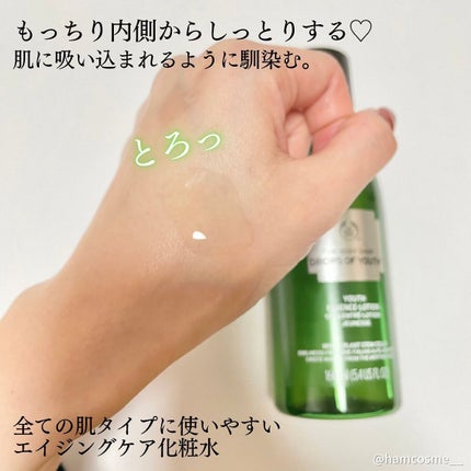 ユースエッセンスローション DOY/THE BODY SHOP/化粧水を使ったクチコミ(3枚目)