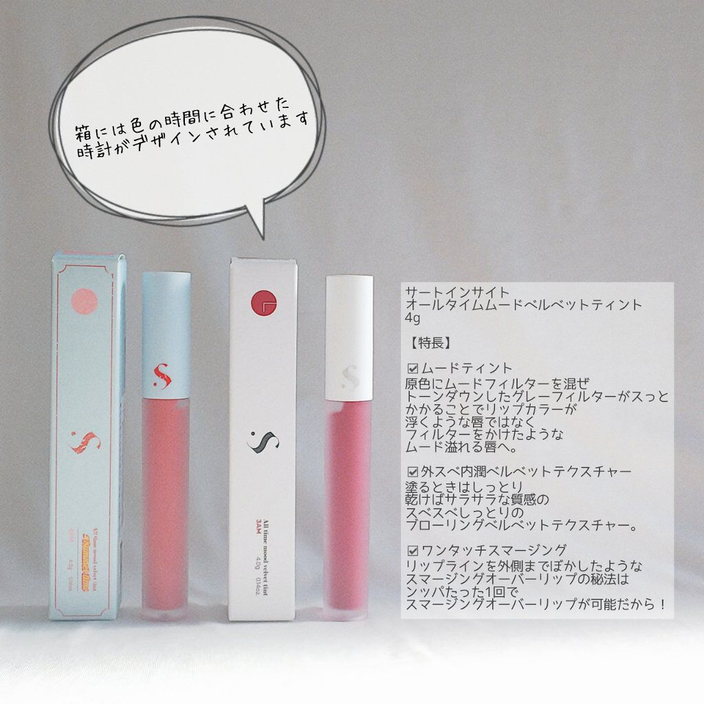 オールタイム ムード ベルベットティント/saat insight/リップティントを使ったクチコミ（2枚目）