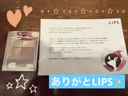 ビタートーンアイシャドウ/CEZANNE/パウダーアイシャドウを使ったクチコミ(1枚目)