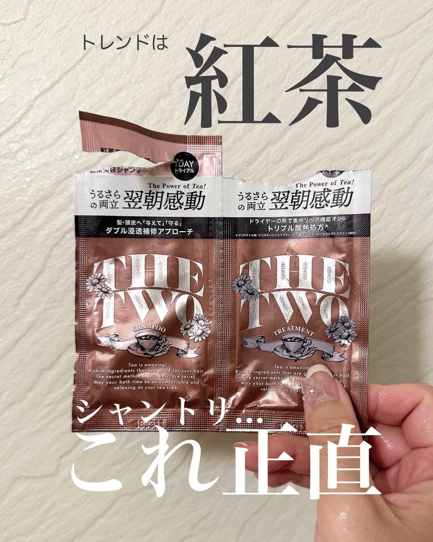 メルティークリペア シャンプー/ヘアトリートメント/THE TWO/市販シャンプーを使ったクチコミ(1枚目)