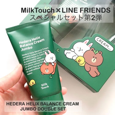 ヘデラヘリックス バランスクリーム/Milk Touch/フェイスクリームを使ったクチコミ（1枚目）