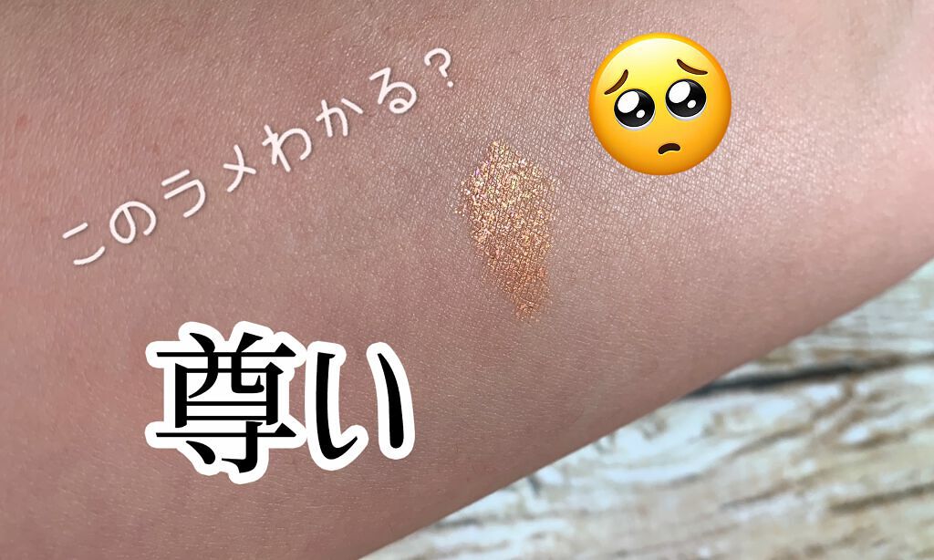 グリッターリングアイスティック/TWINKLE POP/グリッターを使ったクチコミ（2枚目）