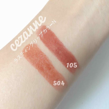 ラスティング リップカラーN/CEZANNE/口紅を使ったクチコミ(2枚目)