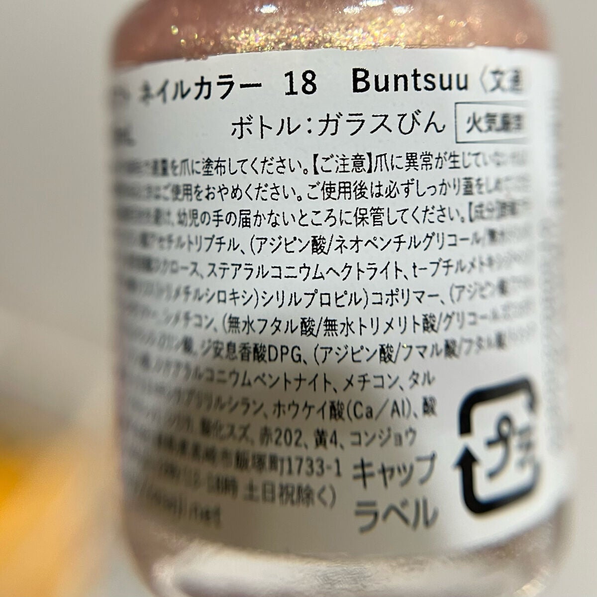 オサジ アップリフト ネイルカラー/OSAJI/マニキュアを使ったクチコミ(7枚目)