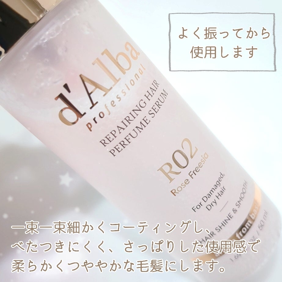 プロフェッショナルリペアリングヘアパヒュームセラム/ダルバ/ヘアミストを使ったクチコミ(2枚目)