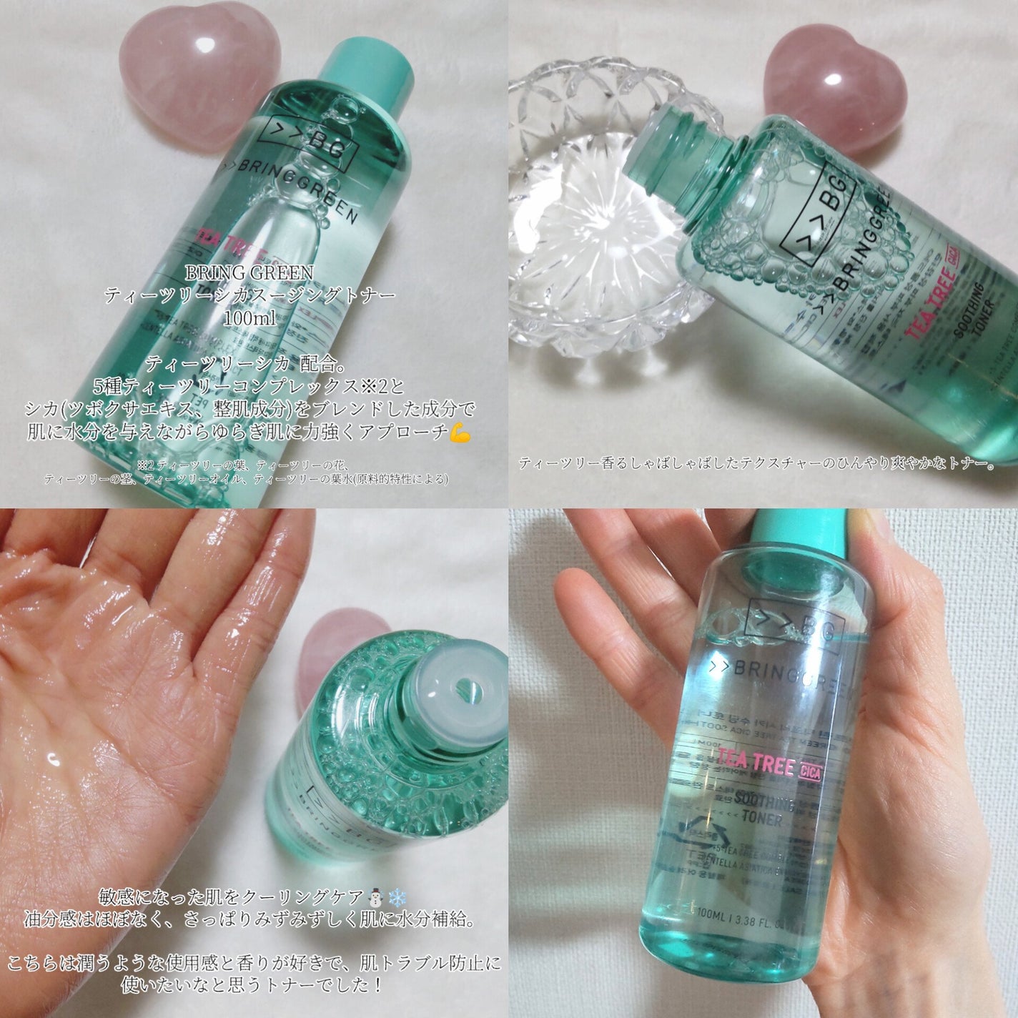 ティーツリーシカスージングトナー/BRING GREEN/化粧水を使ったクチコミ(5枚目)
