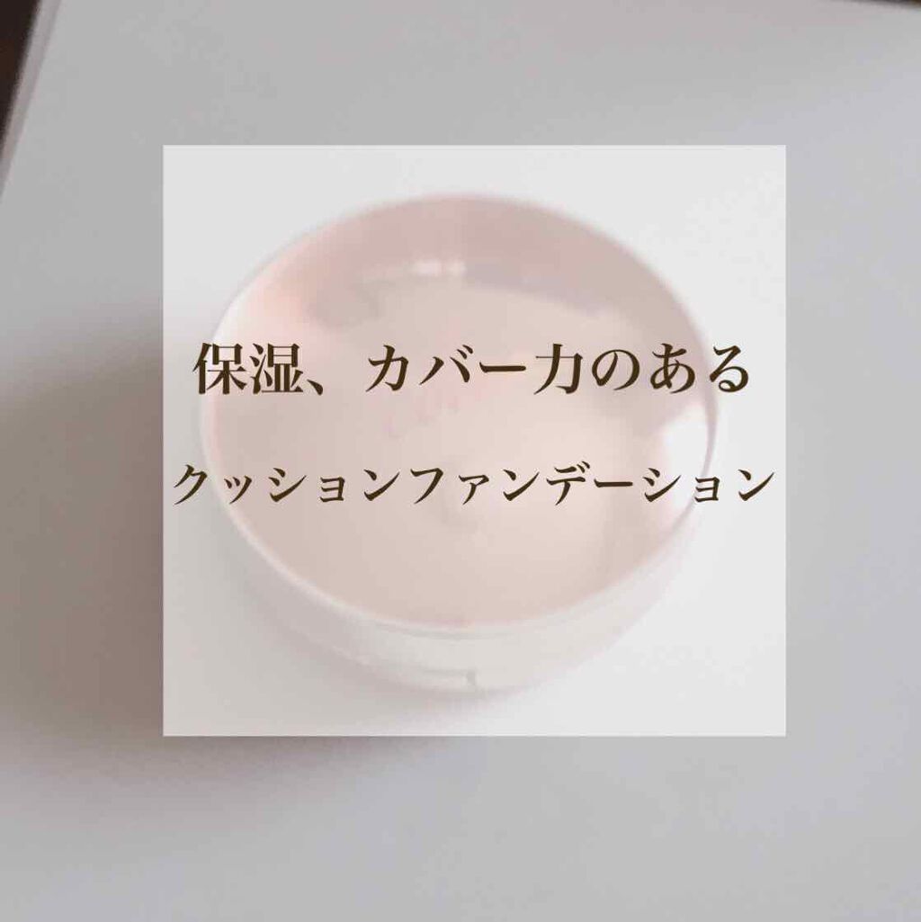 キル カバー グロウ クッション/CLIO/クッションファンデーションを使ったクチコミ(1枚目)