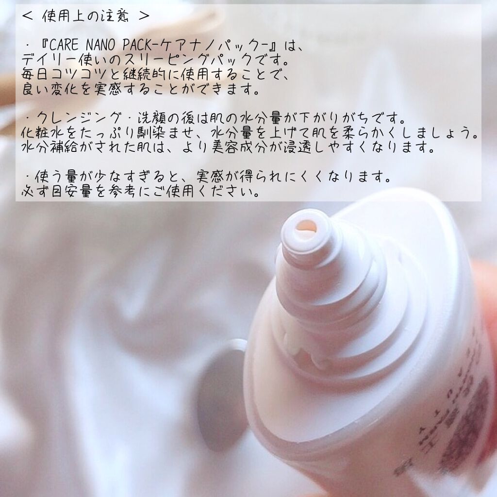 ちかうさ🐰のクチコミ「
塗って寝るだけの毛穴ケアパック🌸

毛穴の黒ずみケアはよくあるけど、
凹凸ケアのはあんまり見.....」（2枚目）