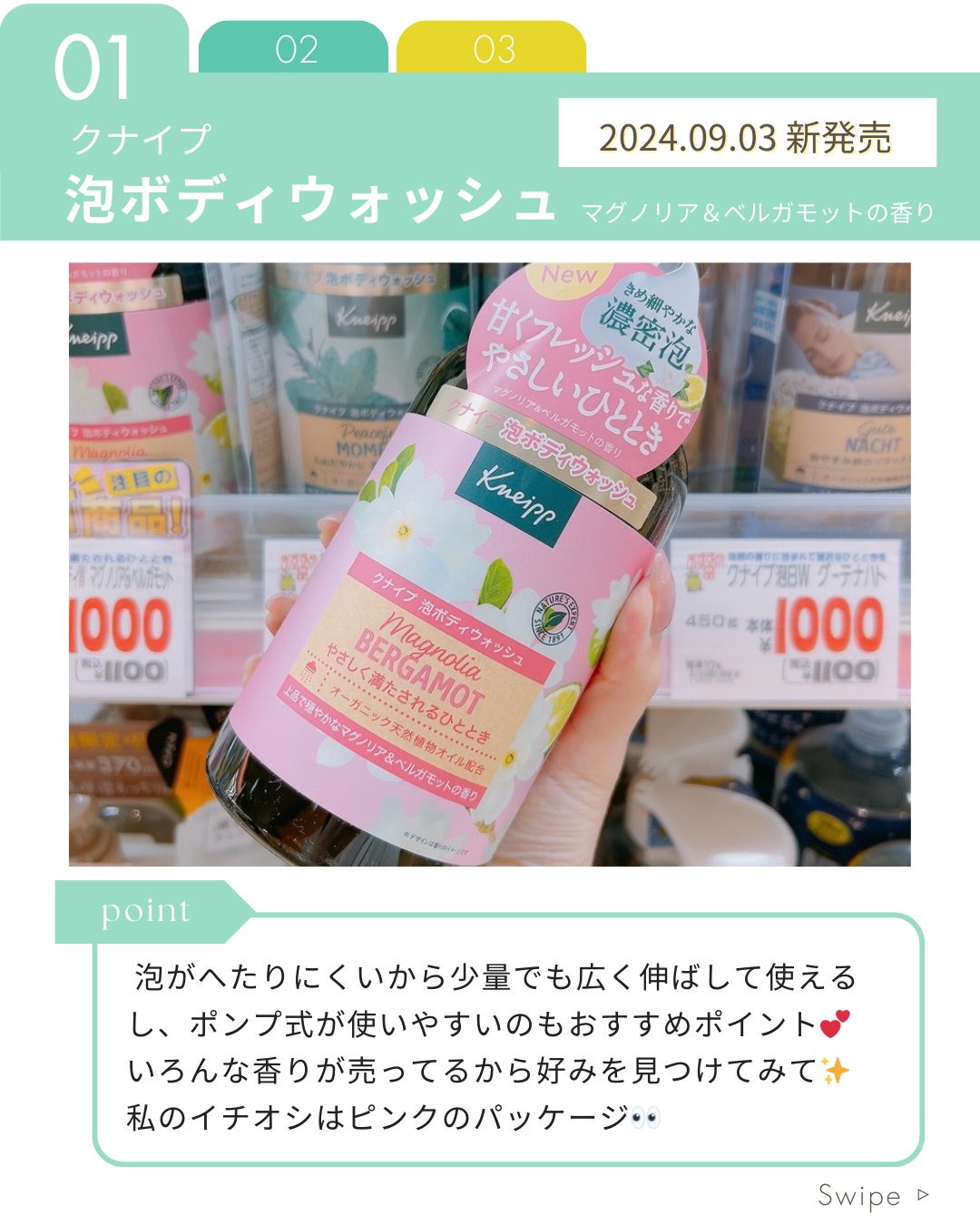 クナイプ 泡ボディウォッシュ マグノリア＆ベルガモットの香り ボトル 450g/クナイプ/ボディソープを使ったクチコミ（3枚目）