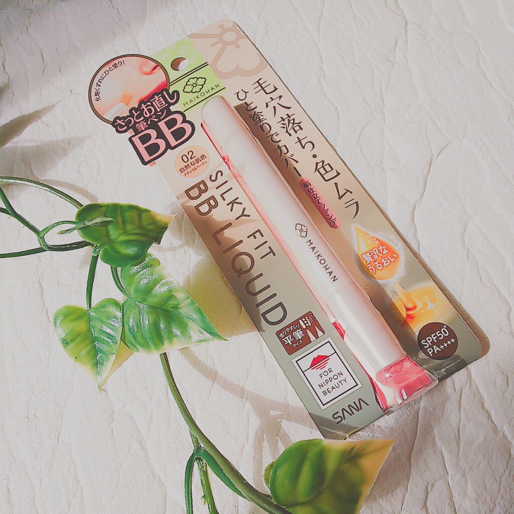 BBリキッドペン/舞妓はん/BBクリームを使ったクチコミ（1枚目）