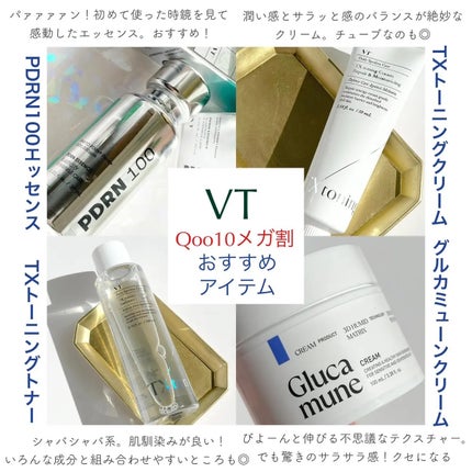 TXトーニングクリーム/VT/フェイスクリームを使ったクチコミ(1枚目)