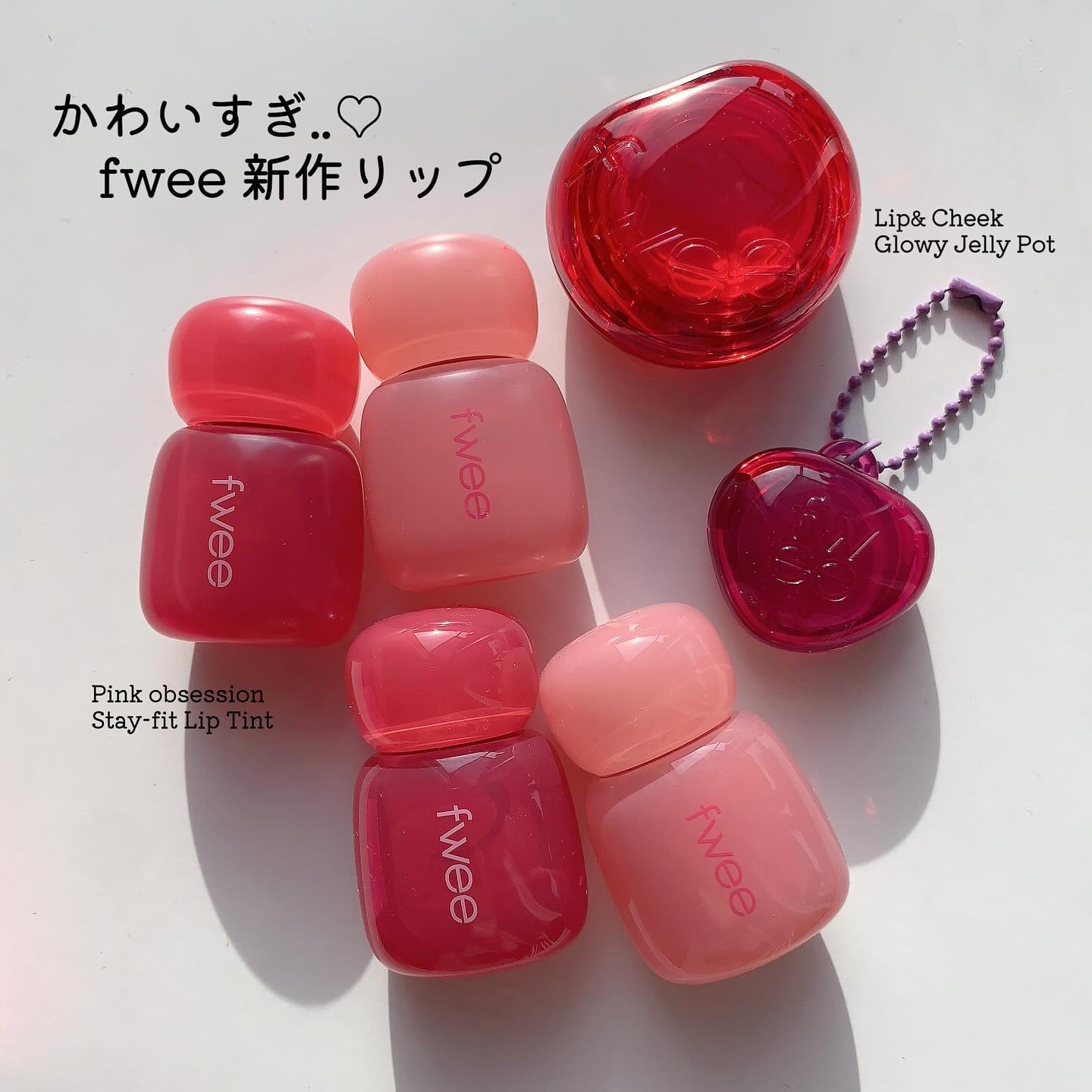 フィー ピンクオブセッションステイフィットティント G09 ライチピンク/fwee/リップティントを使ったクチコミ（1枚目）