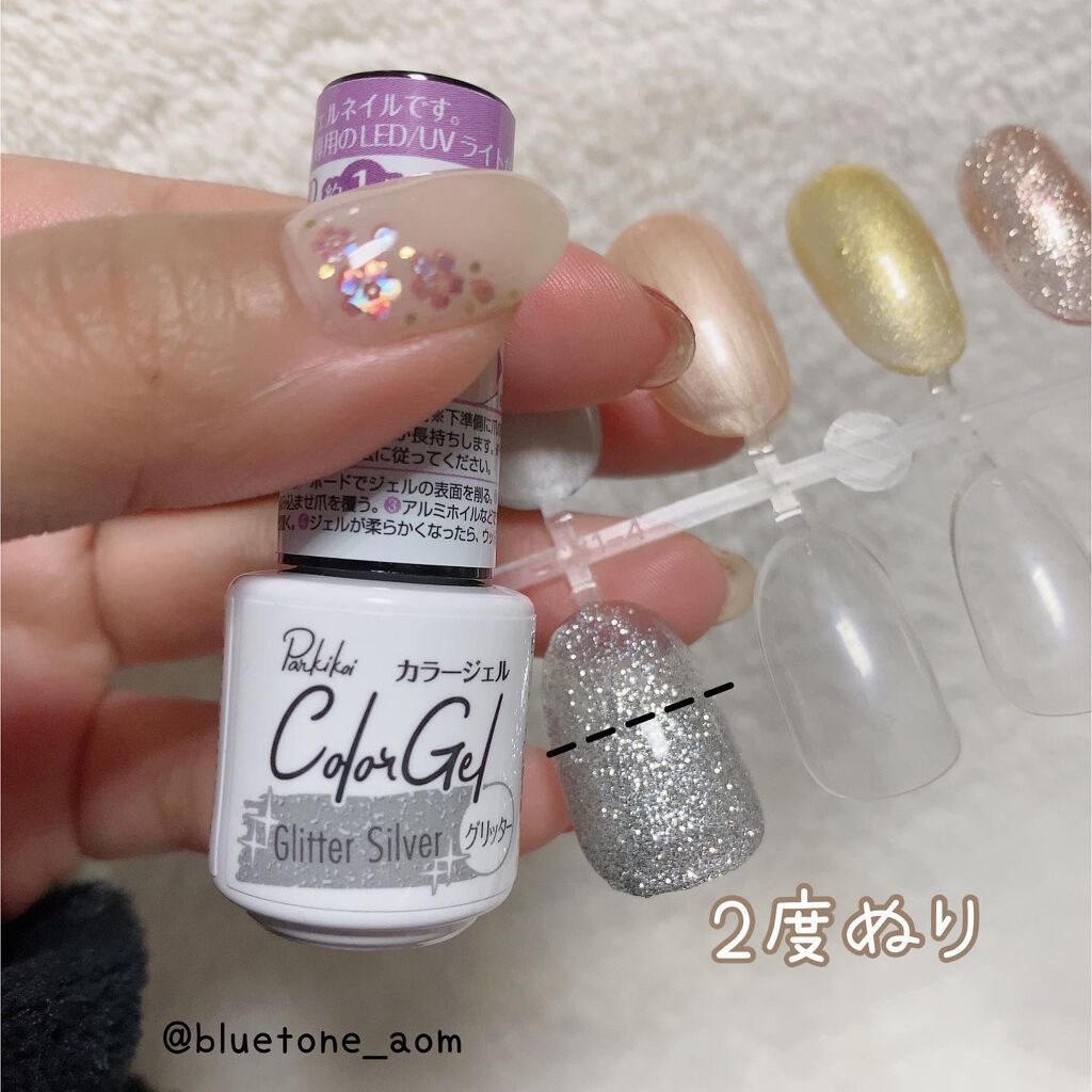 パル カラージェル/キャンドゥ/ジェルネイルを使ったクチコミ（3枚目）