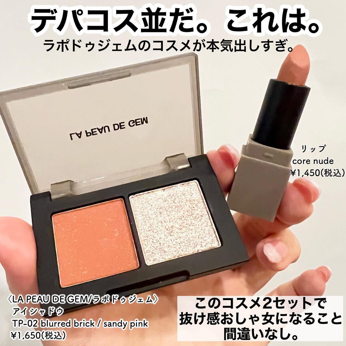 BALANCE LIP/la peau de gem./口紅を使ったクチコミ(2枚目)