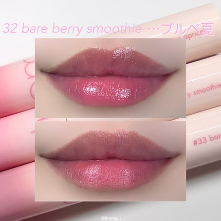 ジューシーラスティングティント/rom&nd/リップティントを使ったクチコミ(8枚目)