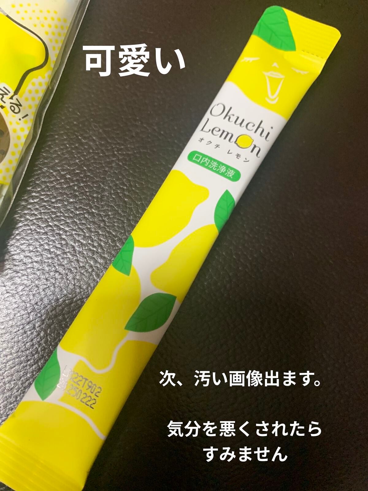 オクチレモン(マウスウォッシュ)/オクチシリーズ/マウスウォッシュ・スプレーを使ったクチコミ(3枚目)