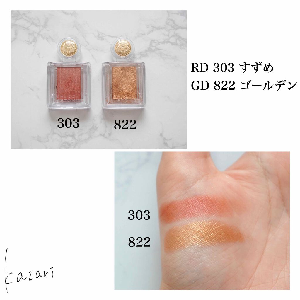 シャドーカスタマイズ/MAJOLICA MAJORCA/単色アイシャドウを使ったクチコミ(4枚目)