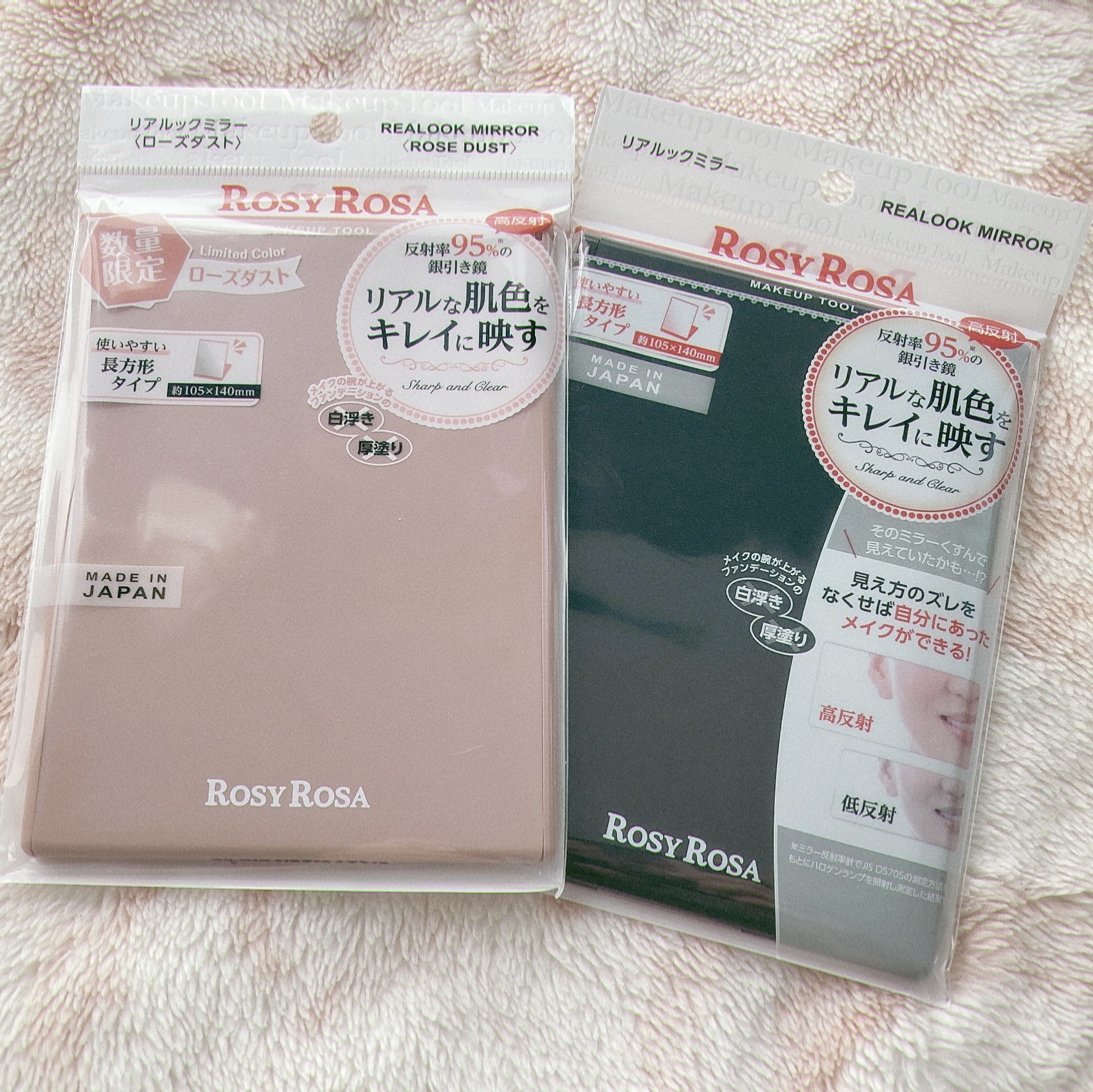 リアルックミラー/ロージーローザ/その他化粧小物を使ったクチコミ（1枚目）