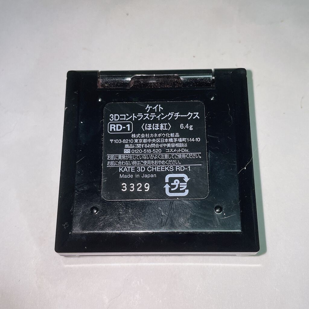 3Dコントラスティングチークス/KATE/パウダーチークを使ったクチコミ(2枚目)