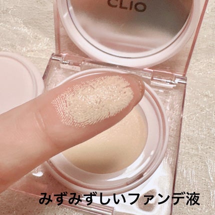 キル カバー メッシュ グロウ クッション/CLIO/クッションファンデーションを使ったクチコミ(3枚目)