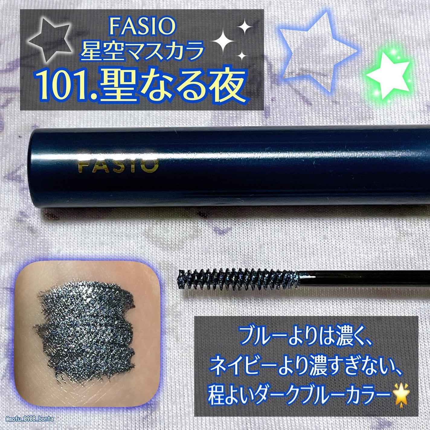 星空マスカラ /FASIO/マスカラを使ったクチコミ(2枚目)