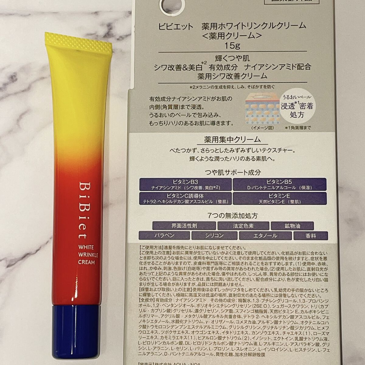 薬用ホワイトリンクルクリーム/ビビエット/フェイスクリームを使ったクチコミ（3枚目）