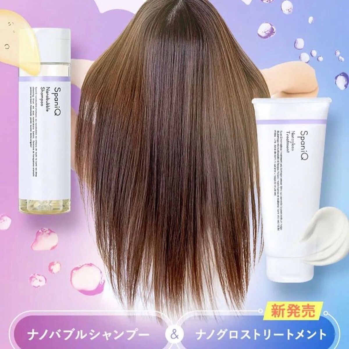 ナノグロストリートメント/SpaniQ/洗い流すヘアトリートメントを使ったクチコミ(3枚目)