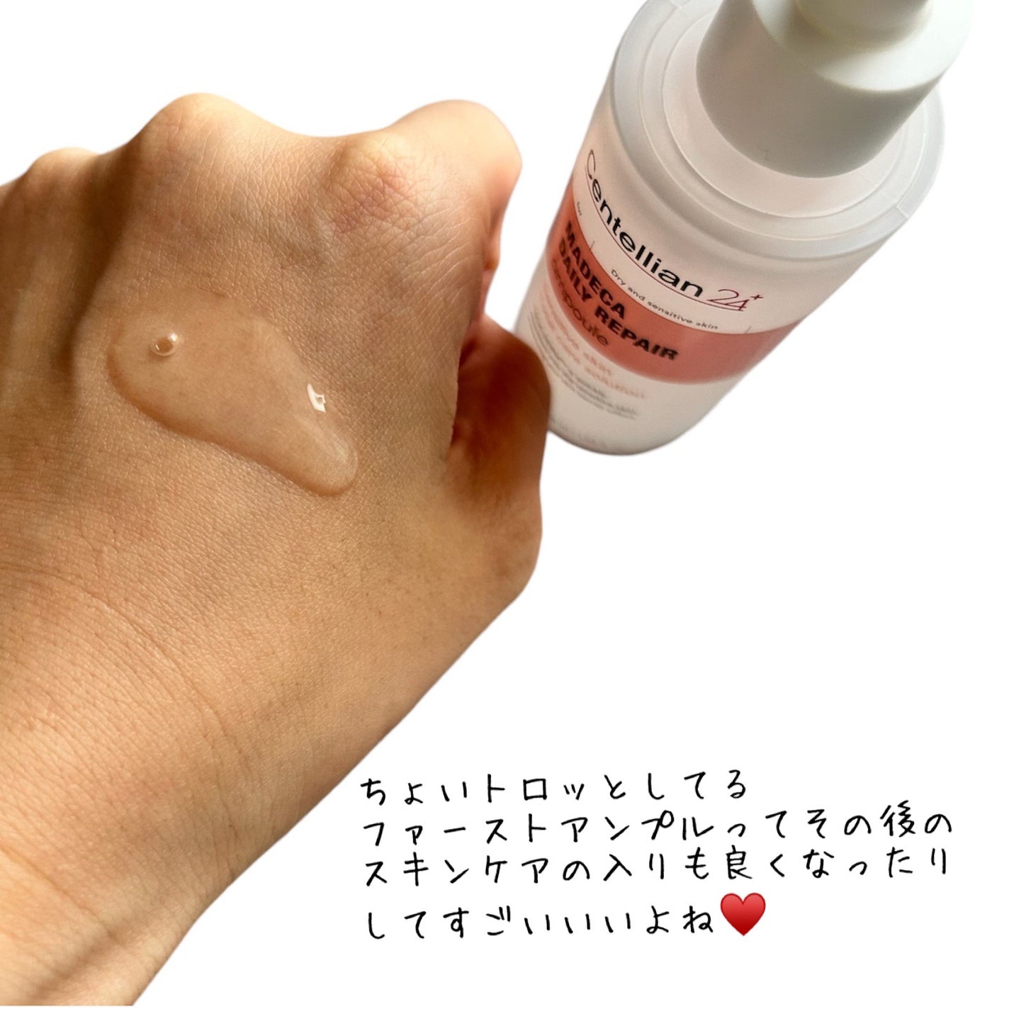 マデカデイリーリペアアンプル/センテリアン24/美容液を使ったクチコミ(5枚目)