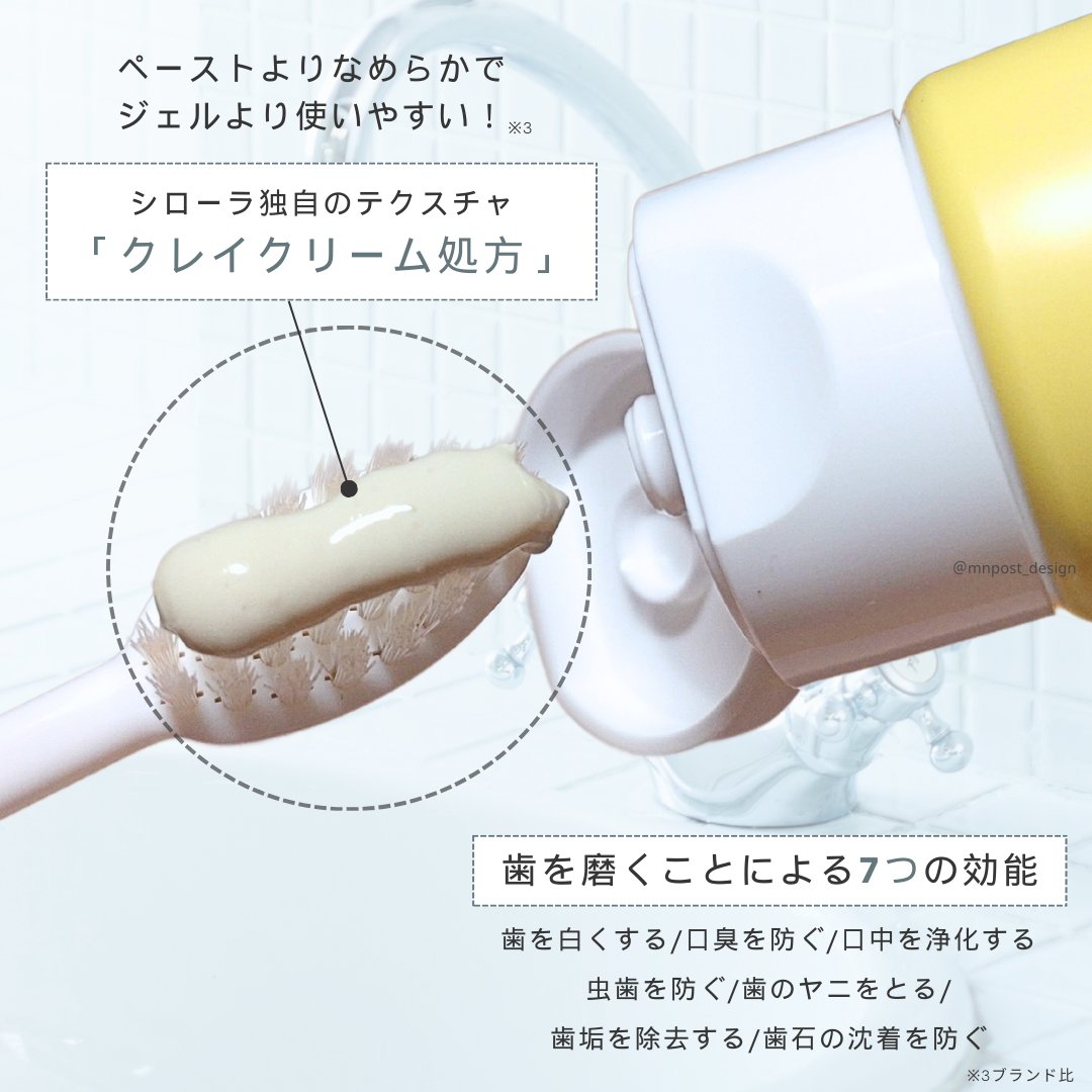 シローラクレイホワイトニング/Shirora/歯磨き粉を使ったクチコミ（3枚目）