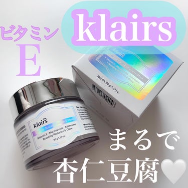 フレッシュリージュースドビタミンEマスク(90g)/Klairs/フェイスクリームを使ったクチコミ（1枚目）