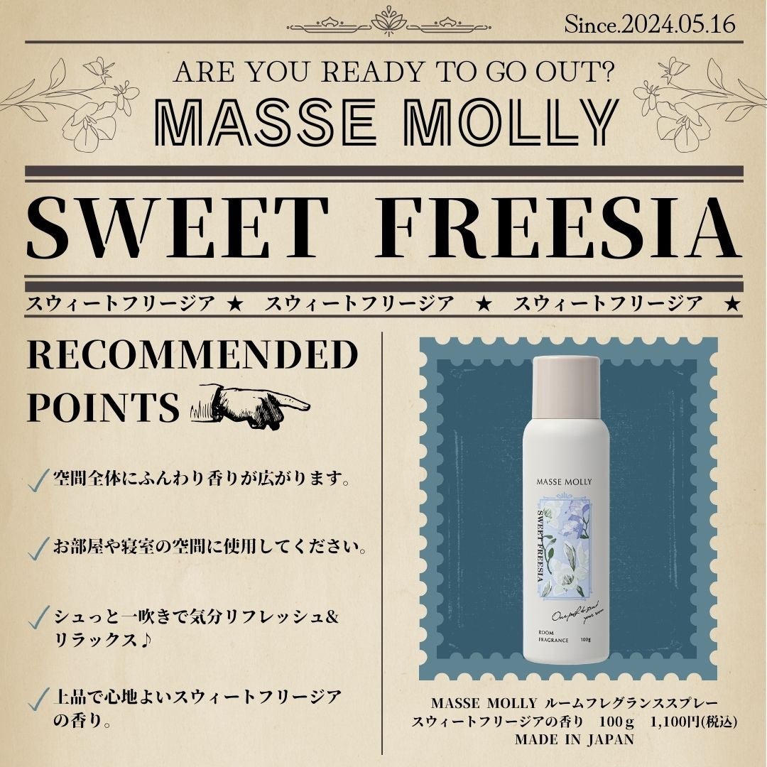 株式会社コスメステーション【公式】 on LIPS 「香水級にいい香り…/MASSEMOLLYのルームフレグランスス..」(3枚目)