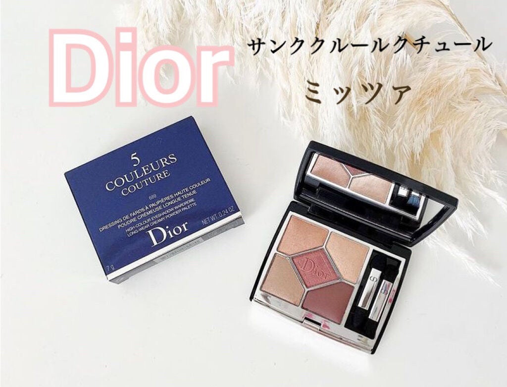 【旧】サンク クルール クチュール/Dior/アイシャドウパレットを使ったクチコミ(1枚目)