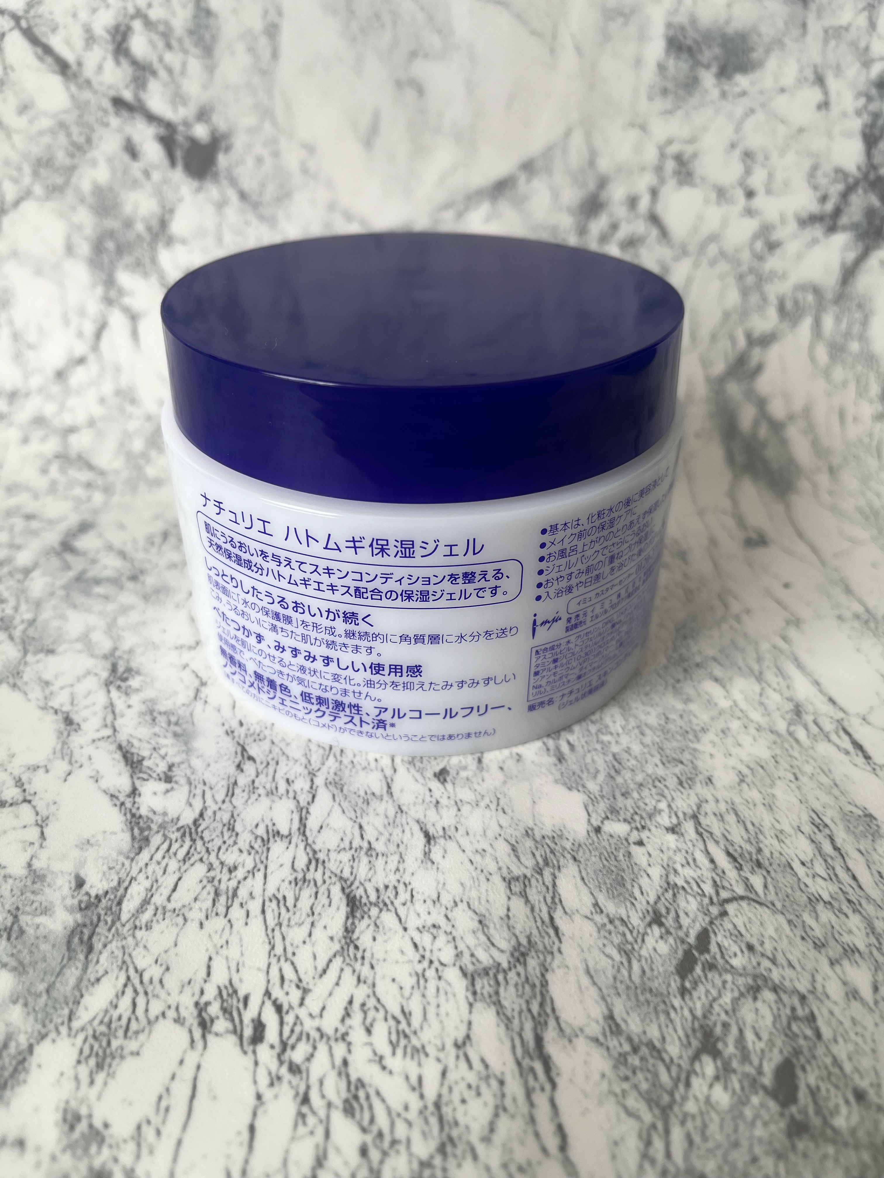 ハトムギ保湿ジェル(ナチュリエ スキンコンディショニングジェル)/ナチュリエ/美容液を使ったクチコミ（2枚目）