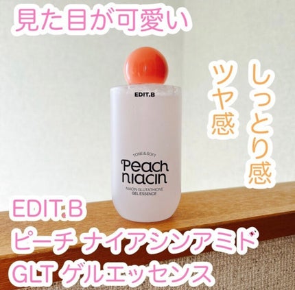 ピーチ ナイアシンアミド GLT ジェルエッセンス/EDIT.B/美容液を使ったクチコミ(1枚目)