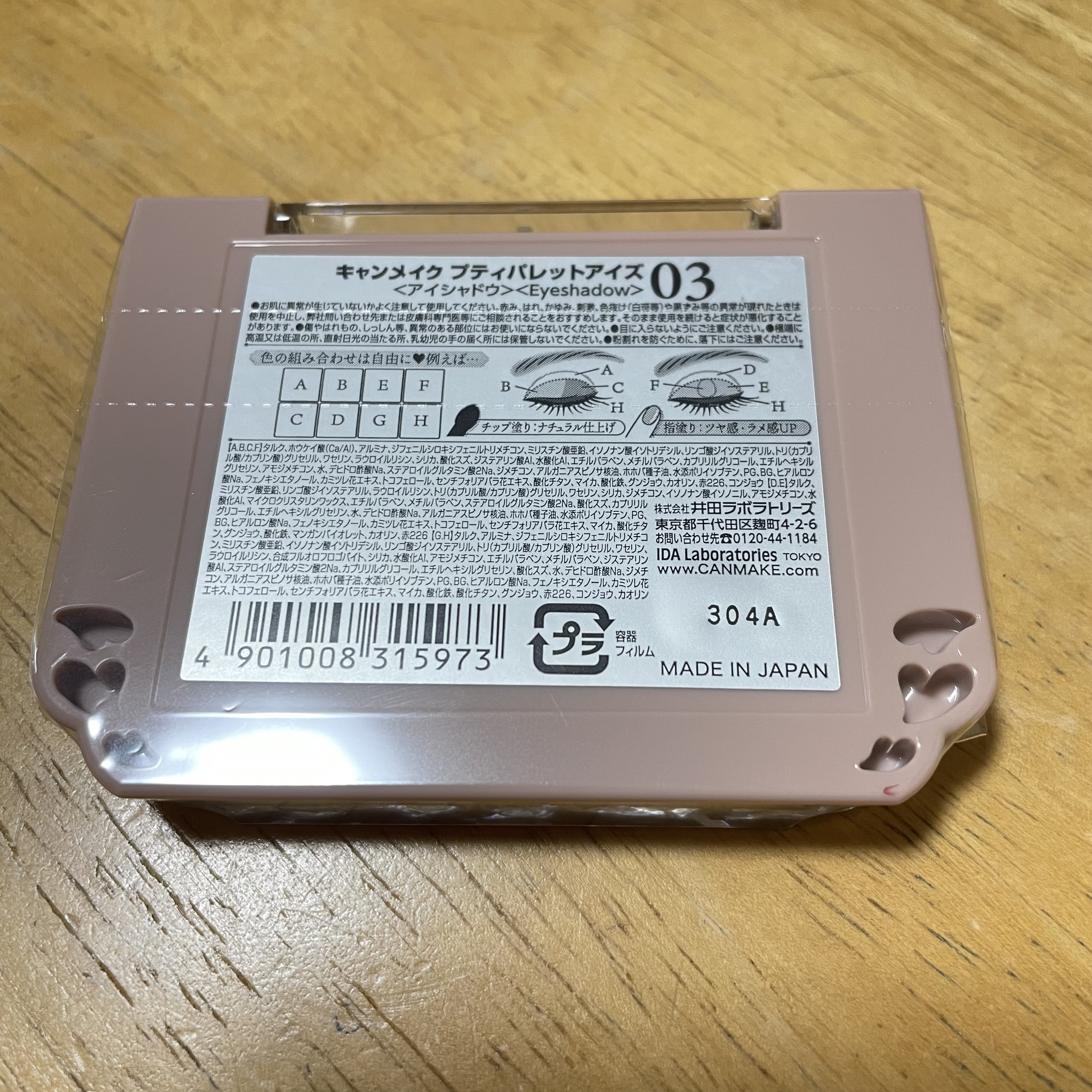 プティパレットアイズ/キャンメイク/パウダーアイシャドウを使ったクチコミ（3枚目）