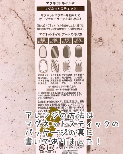 2WAYマグネットスティック/3COINS/ネイル用品を使ったクチコミ(8枚目)