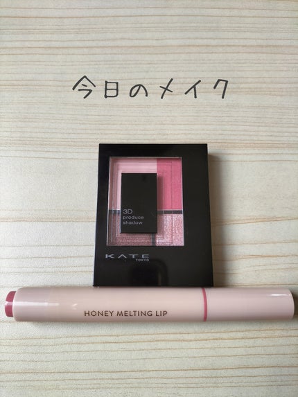 ハニーメルティングリップ/ネイチャーリパブリック/口紅を使ったクチコミ(1枚目)