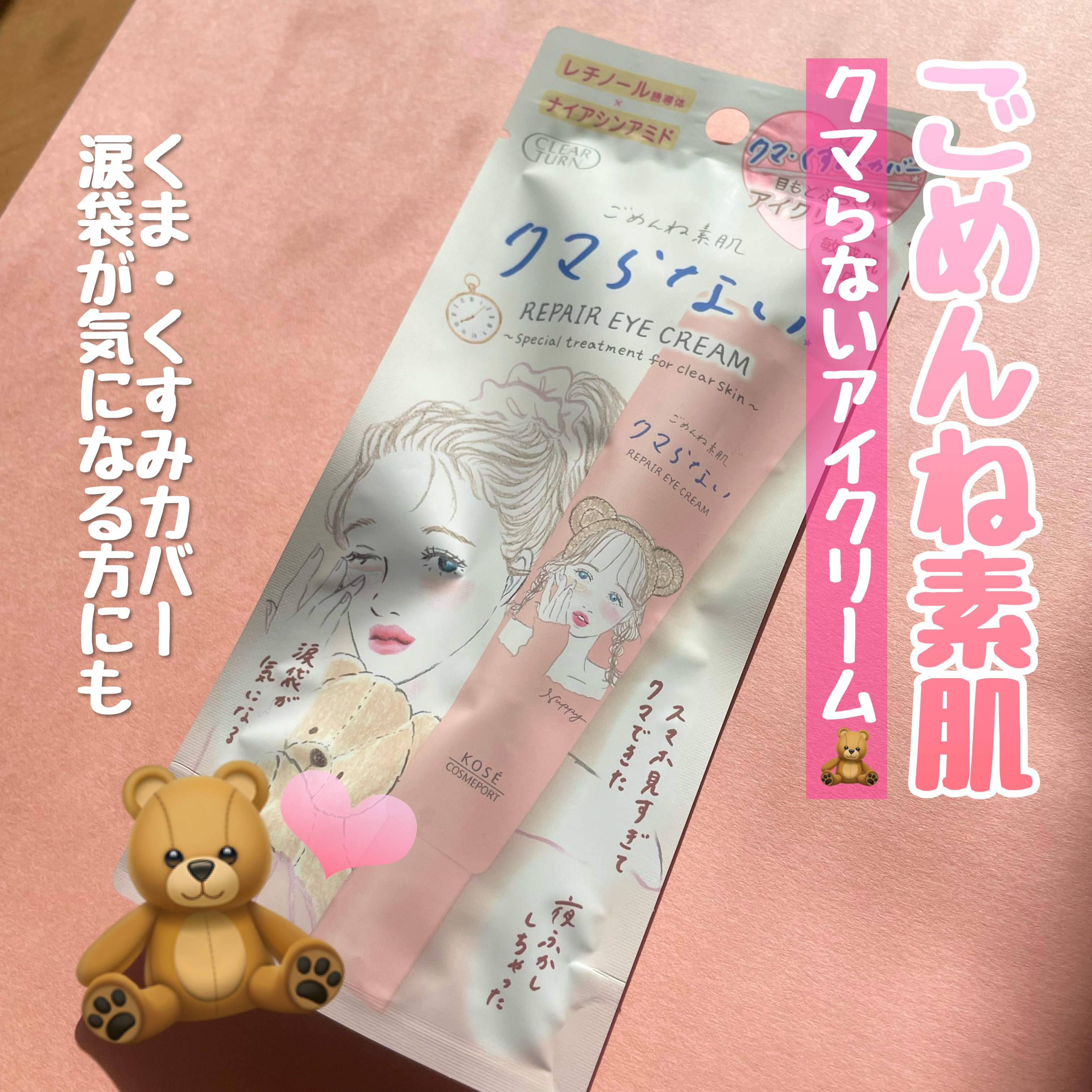 を使ったクチコミ（1枚目）