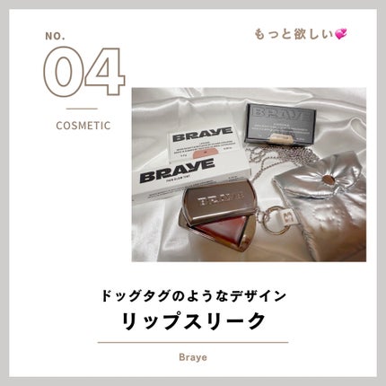 BRAYE LIPSLEEK/BRAYE/口紅を使ったクチコミ(1枚目)