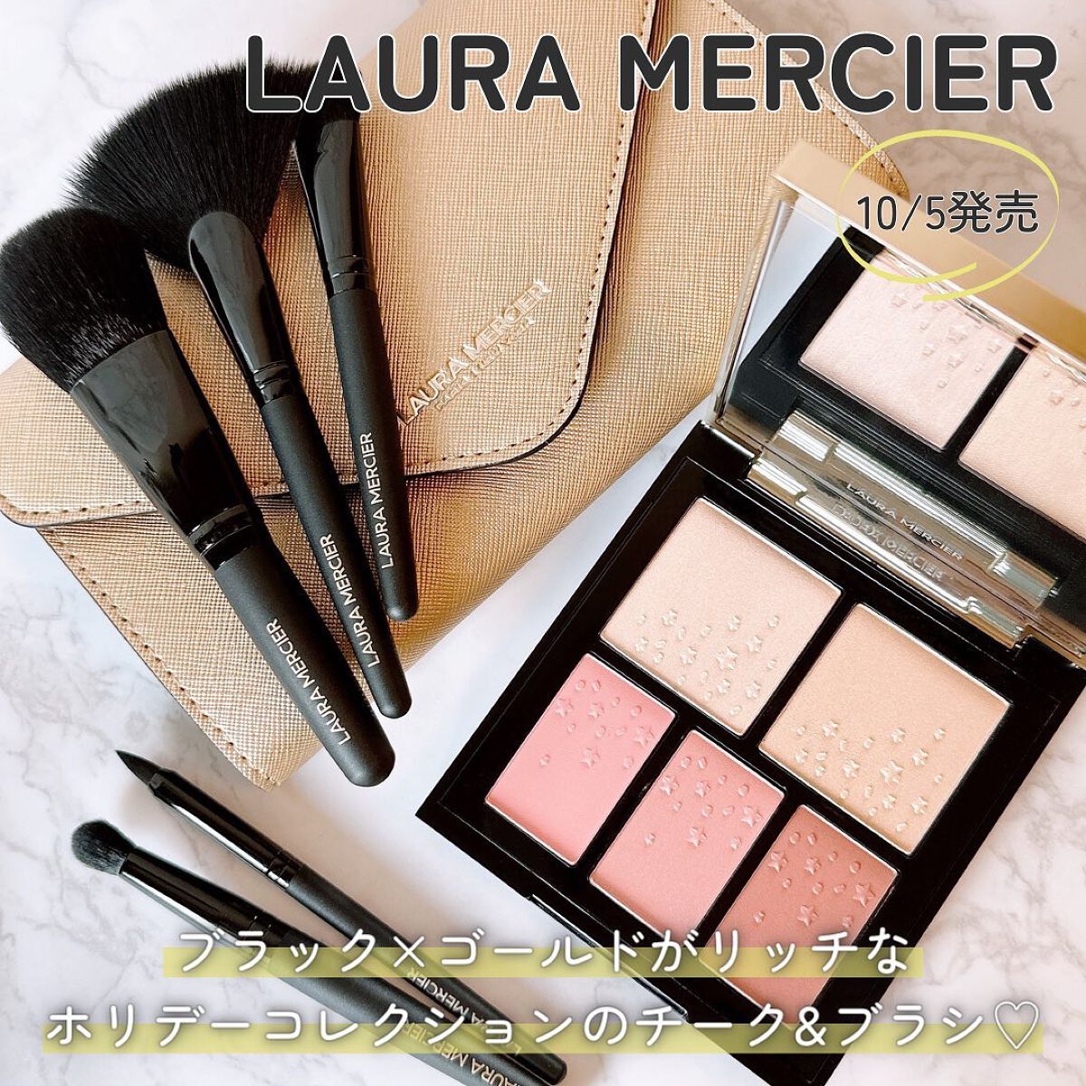 ファースト ボール チーク パレット/ローラ メルシエ/パウダーチークを使ったクチコミ(1枚目)