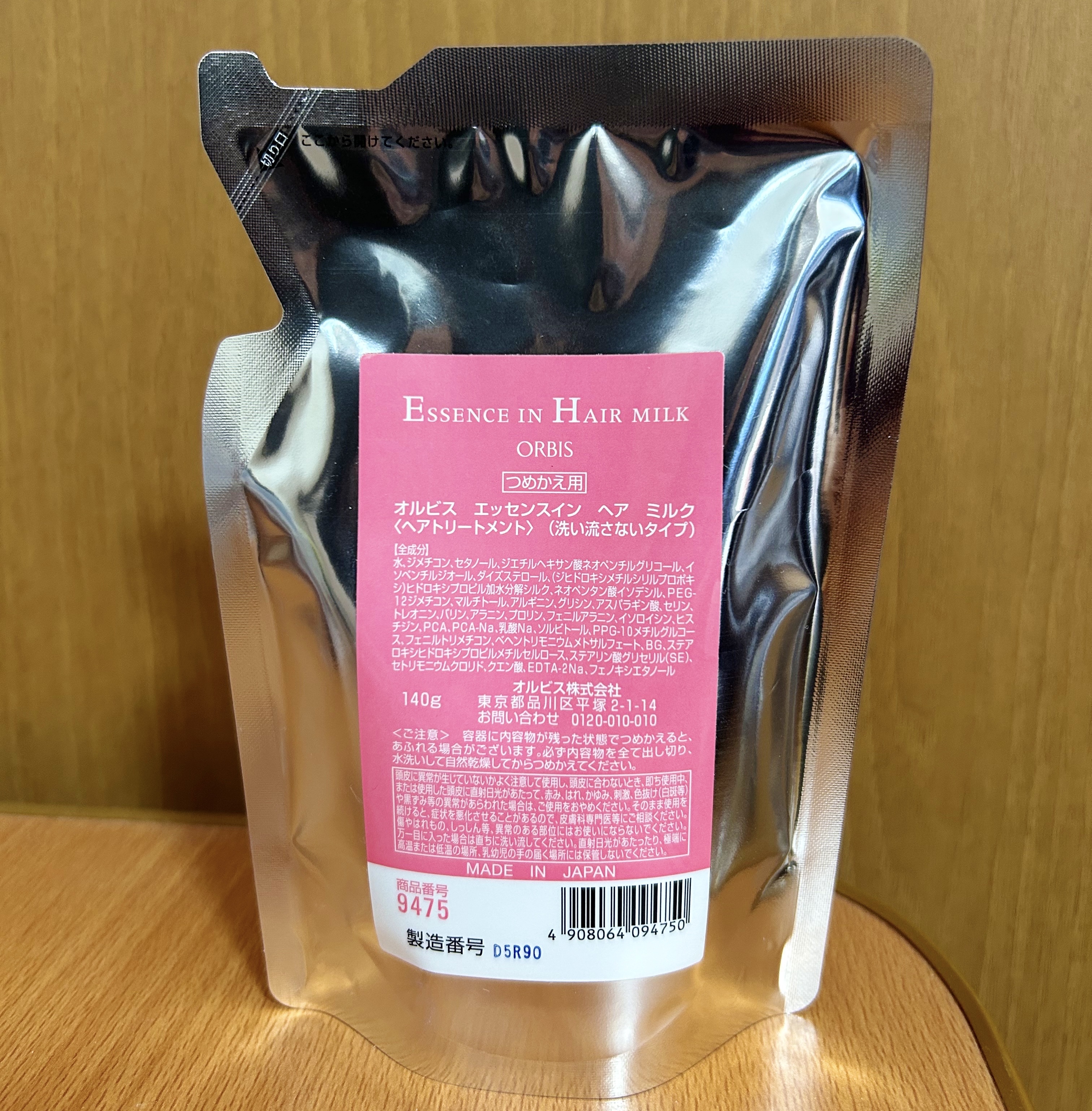 エッセンスインヘアミルク/オルビス/ヘアミルクを使ったクチコミ（1枚目）