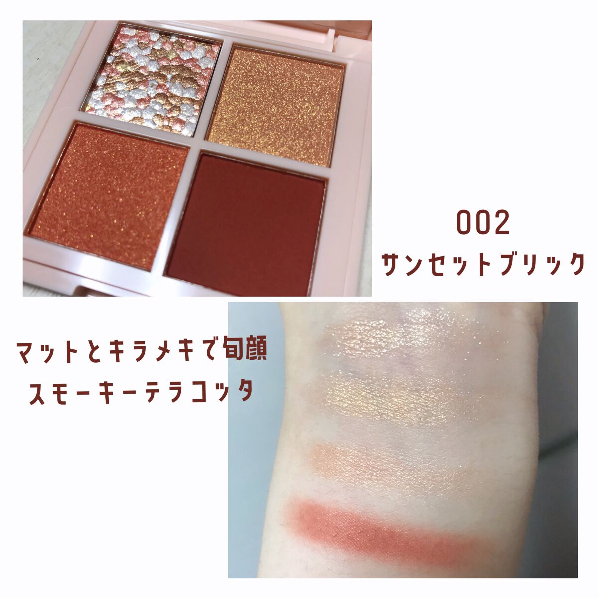 レブロン ダズル アイシャドウ クアッド/REVLON/アイシャドウパレットを使ったクチコミ(3枚目)