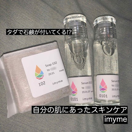 imyme/imyme/スキンケアキットを使ったクチコミ(1枚目)