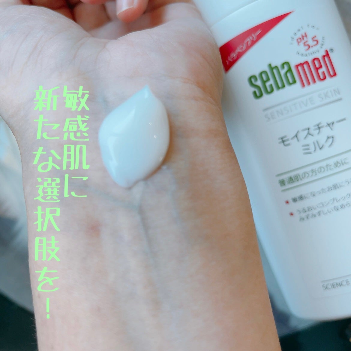 モイスチャーミルク/セバメド/乳液を使ったクチコミ(3枚目)