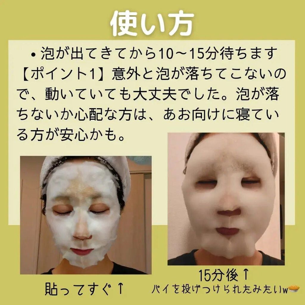 もこもこビタミンC泡マスク/リッツ/シートマスク・パックを使ったクチコミ(5枚目)