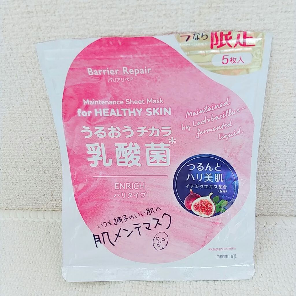 メンテナンスマスク ハリタイプ/バリアリペア/シートマスク・パックを使ったクチコミ(1枚目)