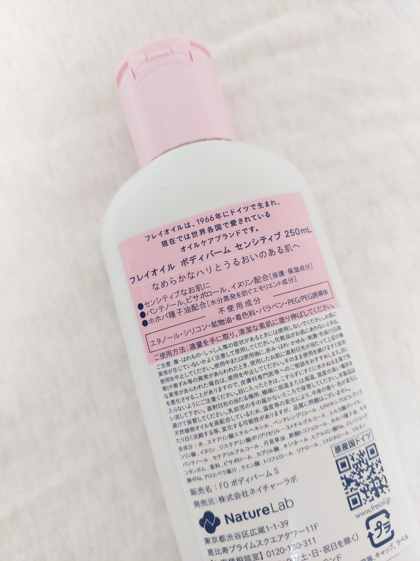 ボディバーム センシティブ/フレイオイル(freioil)/ボディクリームを使ったクチコミ(2枚目)